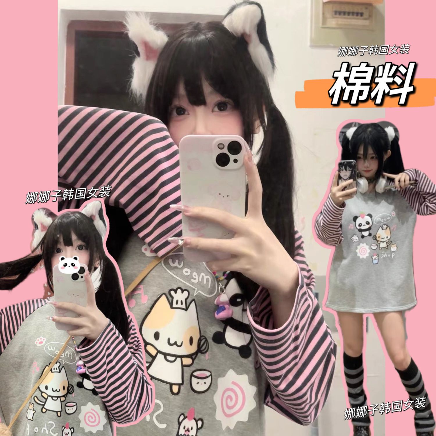 秋冬甜美可愛風灰粉條紋熊貓印花衛衣插肩袖寬鬆圓領小眾女上衣潮