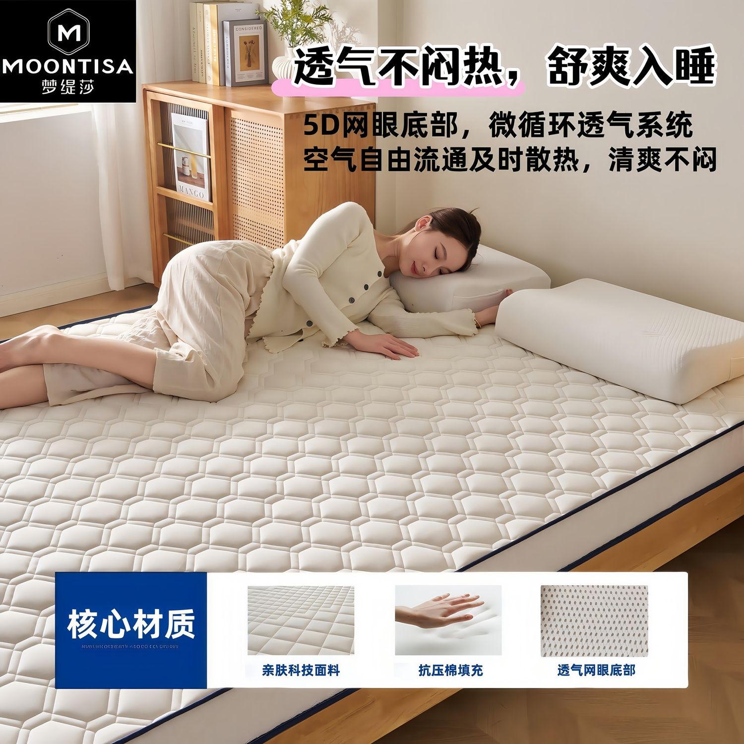 梦缇莎床垫家用软垫褥铺地学生宿舍单人双人褥子可折叠榻榻米垫子 图片 5