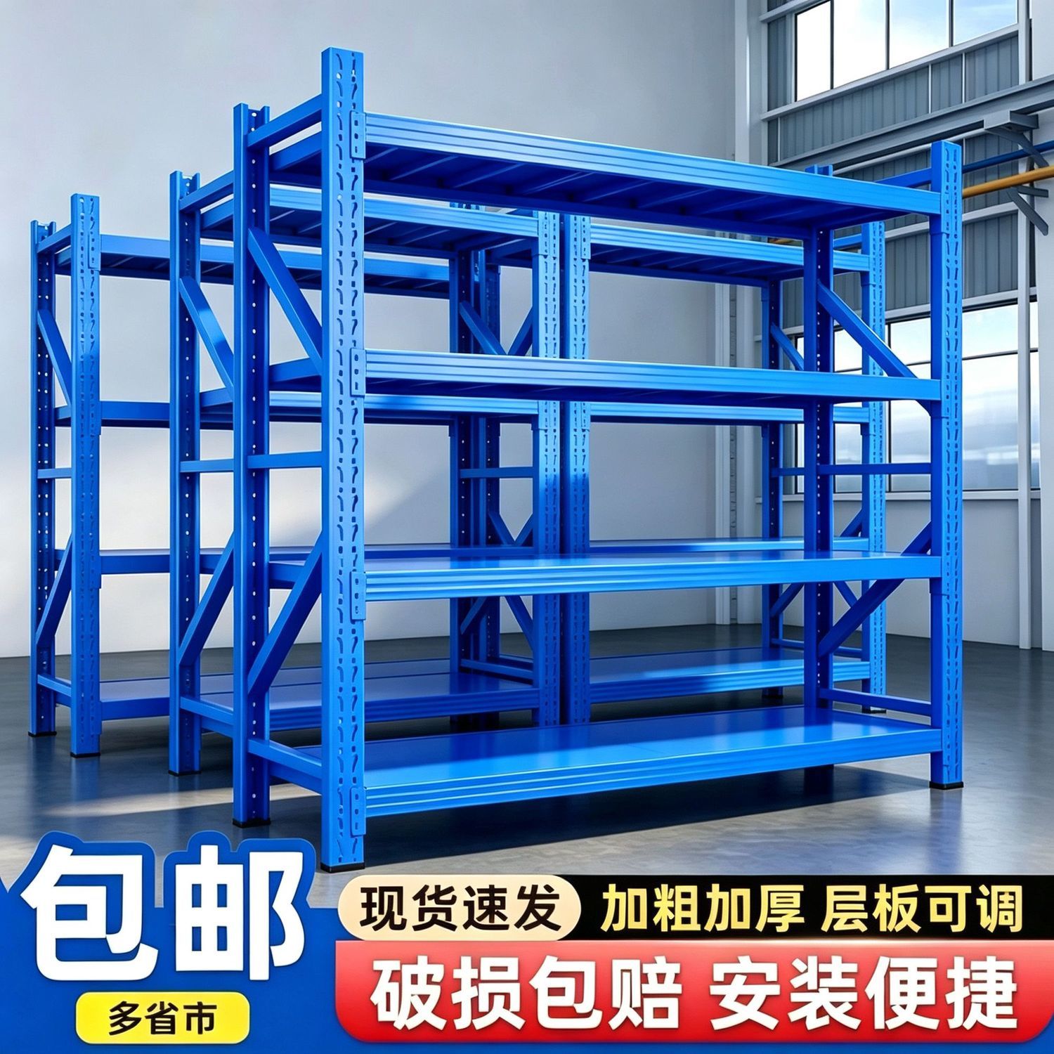 多层货架置物架家用落地收纳架加厚仓库仓储货架便利店快递货架子