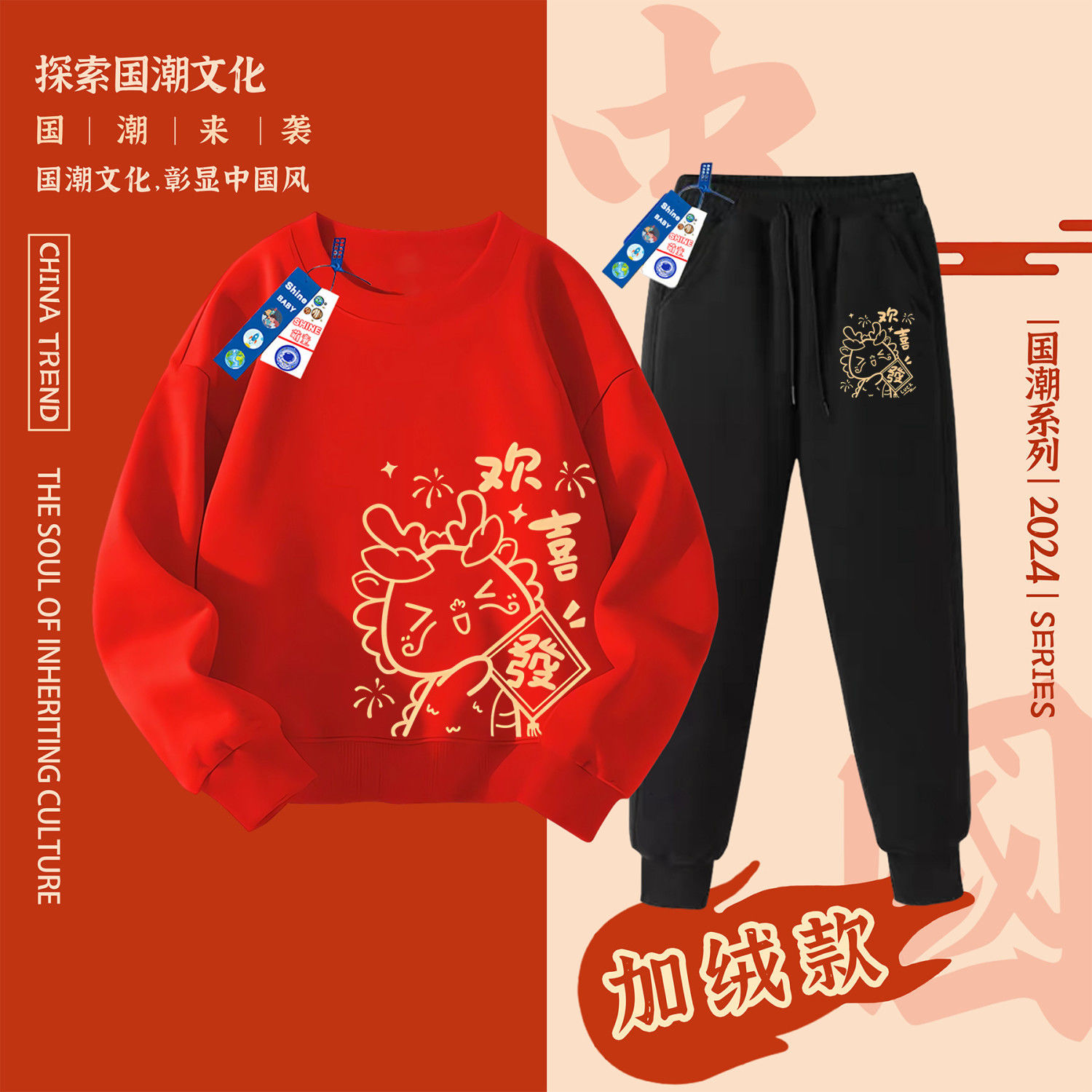兒童衛衣冬季加絨套裝2024龍年紅色親子裝男女童寶寶拜年服兩件套