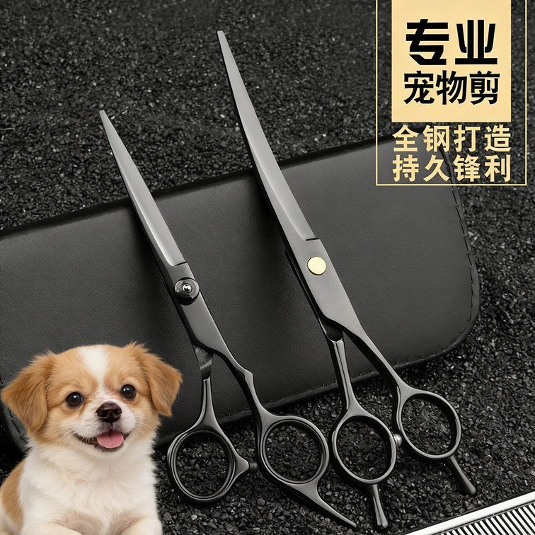 专业宠物美容剪刀狗狗剪毛工具套装专业修毛剪狗毛弯剪子神器泰迪