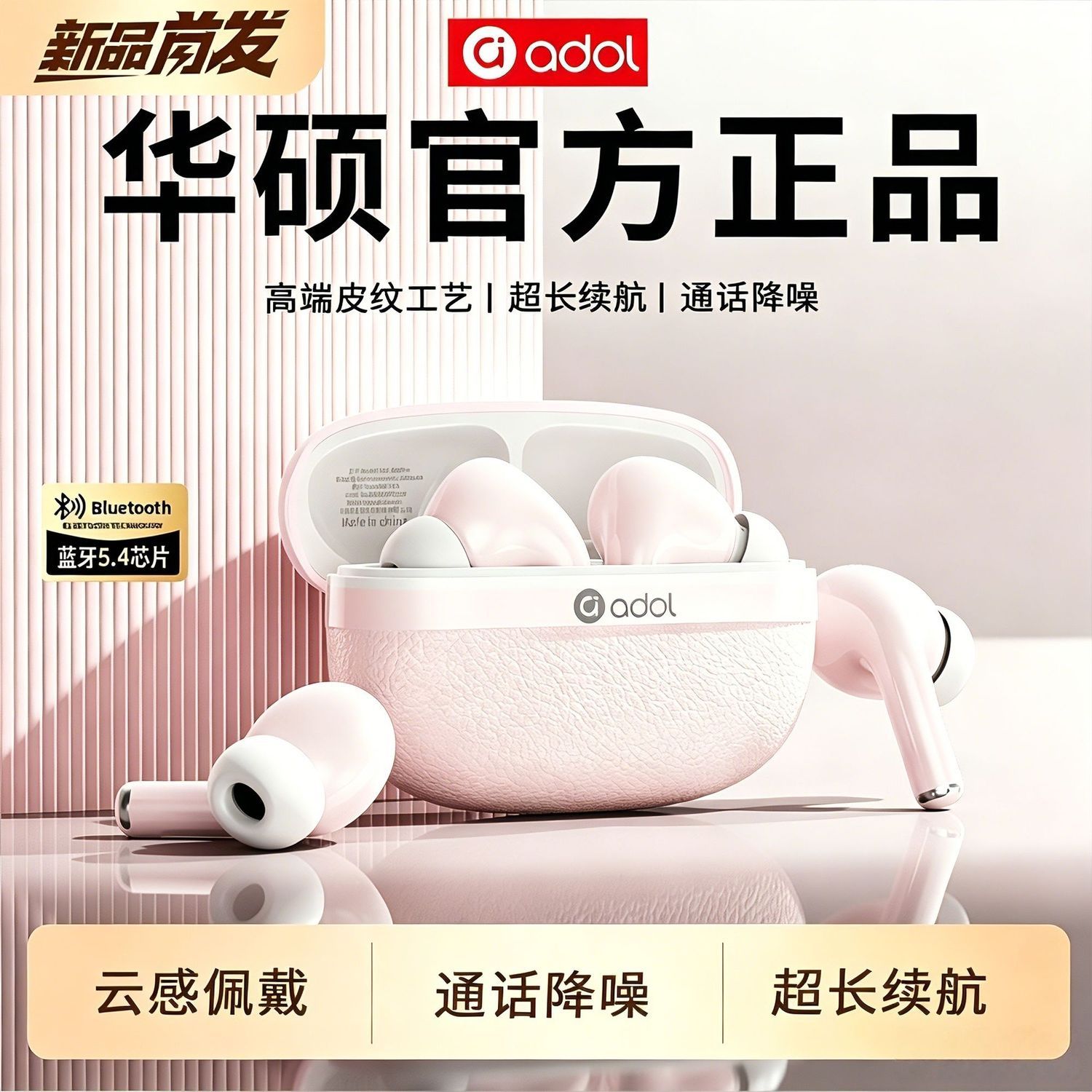 ASUS aDol R26 Bluetooth Earphones