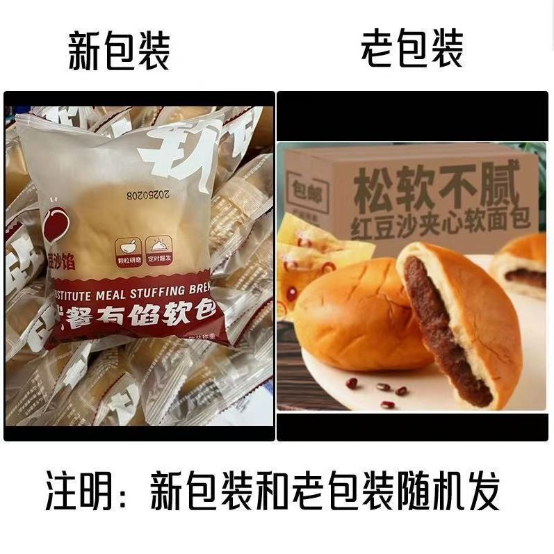 红豆夹心面包学生早餐袋装零食宿舍代餐老式豆沙夹心早营养软面包 图片 5