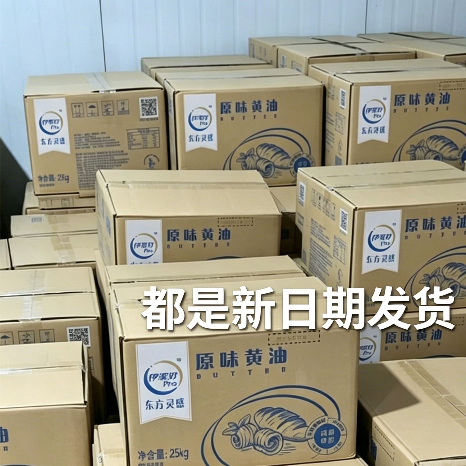 伊利白黄油整箱25kg奶油霜专用韩式裱花 图3