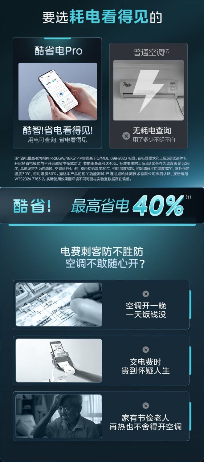 【以旧换新20%】美的空调酷省电pro大1匹家用节能冷暖卧式