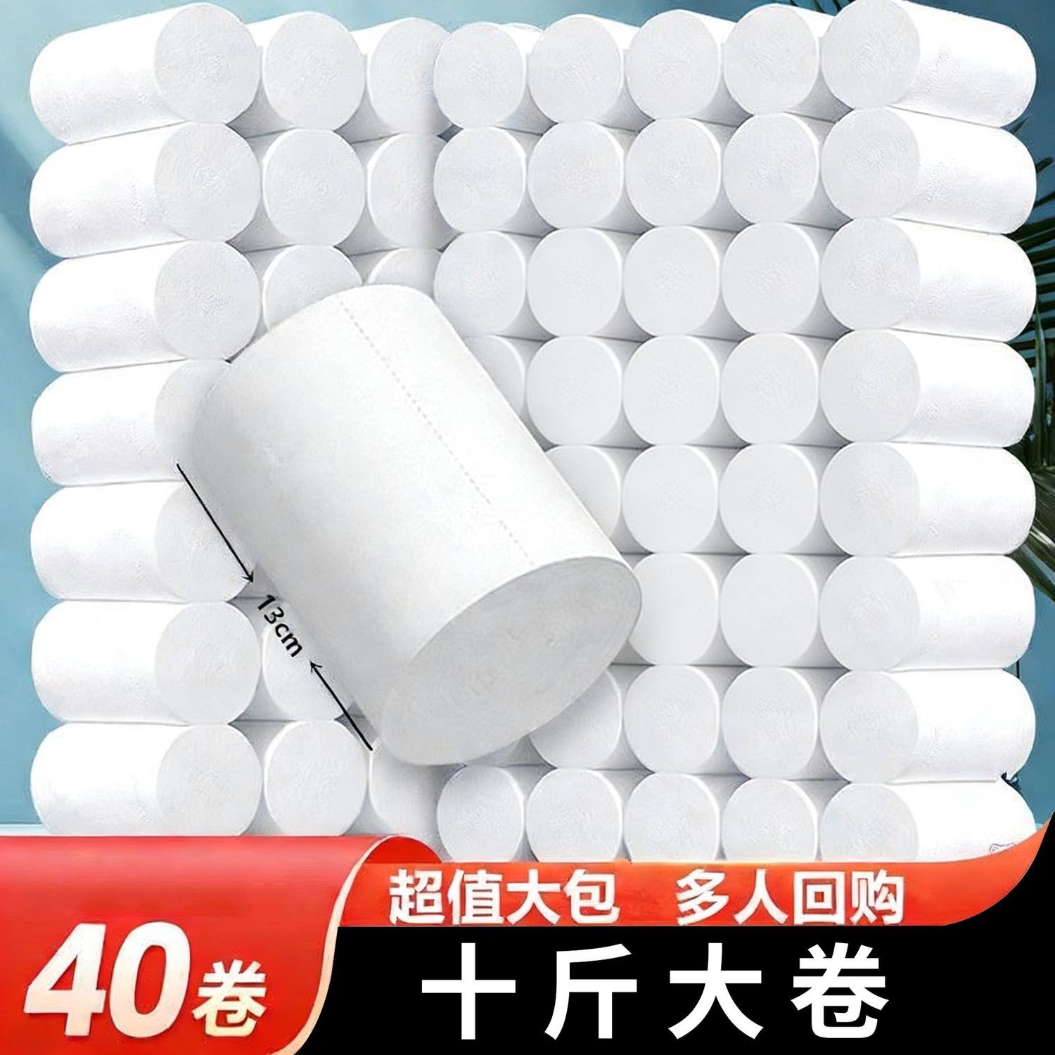 【新客专享】】卫生纸大卷筒纸纸巾家用批发家庭装卷纸车用纸巾 图片 2