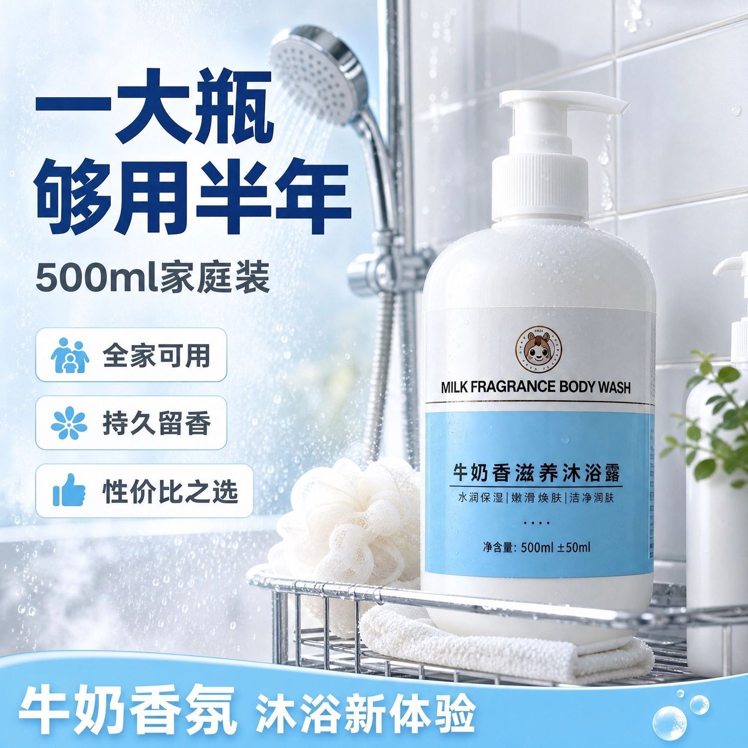 牛奶香成人滋养沐浴露,温和低敏,撸宠拥抱无刺激,肌肤水润留香