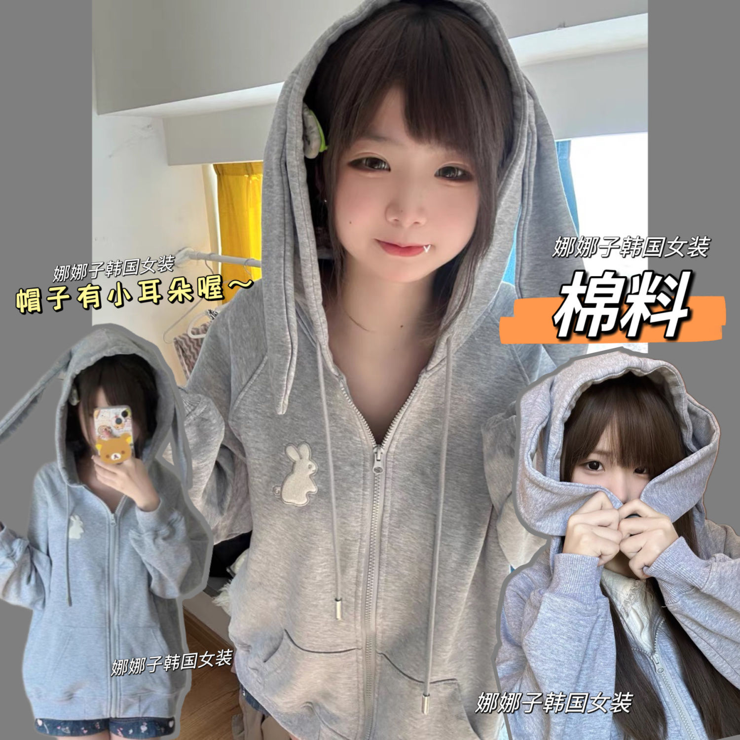 Gray Cute Rabbit Ears Sweater Jacket for Girls Embroidered Zipper Hooded Long Sleeve Casual Autumn and Winter Cute Sports