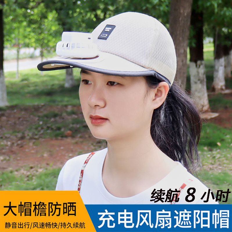 夏季风扇帽子成人带充电鸭舌帽男女遮阳防晒棒球帽休闲字母钓鱼帽