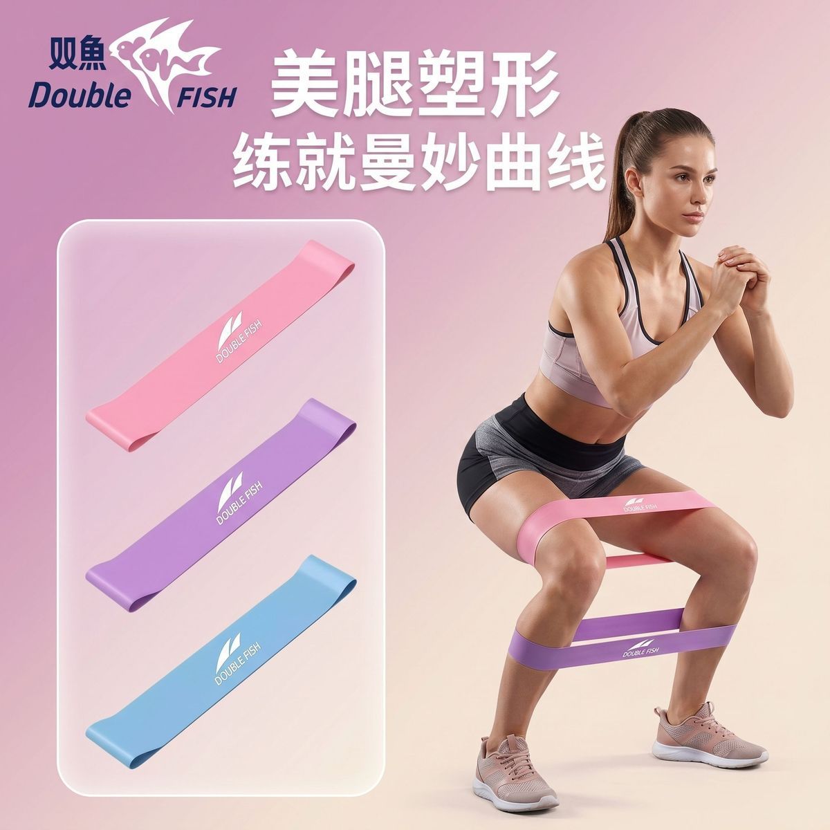 双鱼瑜伽阻力圈阻力带练臀翘臀神器女臀部力量训练深蹲拉伸弹力带
