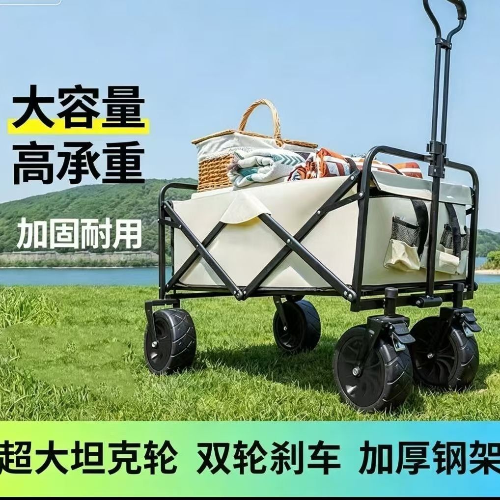 户外露营车可折叠手推车超大野营野餐营地车拉杆小拖车摆摊小拖车