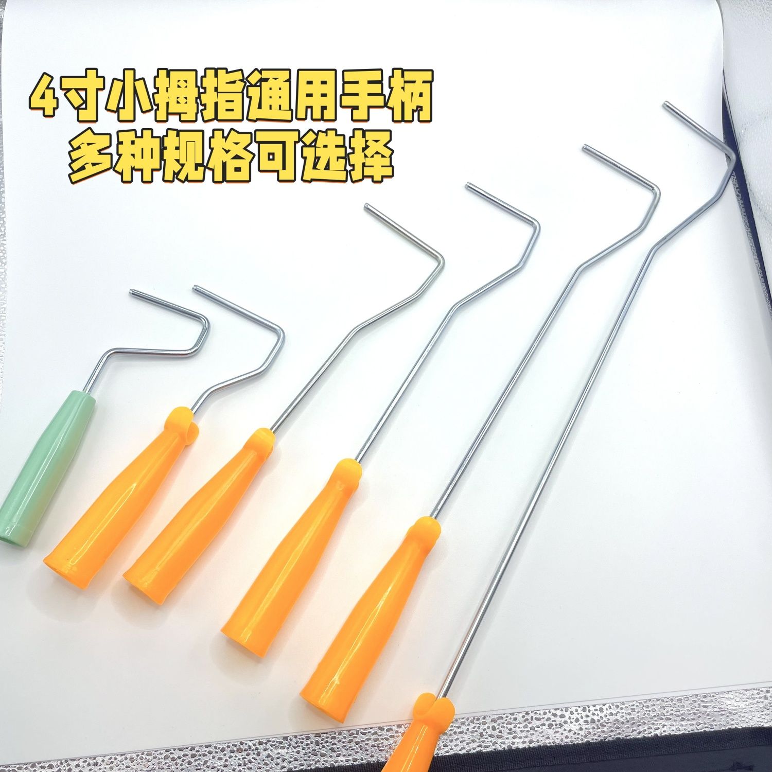 滚筒手柄支架拇指边角手把小拇指迷你滚刷25364237CM不锈钢加粗