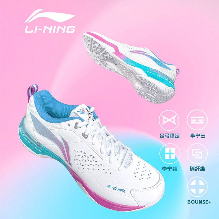 李宁男女款羽毛球鞋【刀锋-MAX】正品轻量透气专业高端比赛鞋顺丰 图片 8