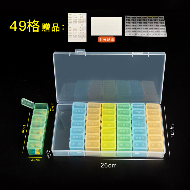 药盒子42格一周七天大容量药盒多格便携分装早中晚6餐分药器家用 图片 7