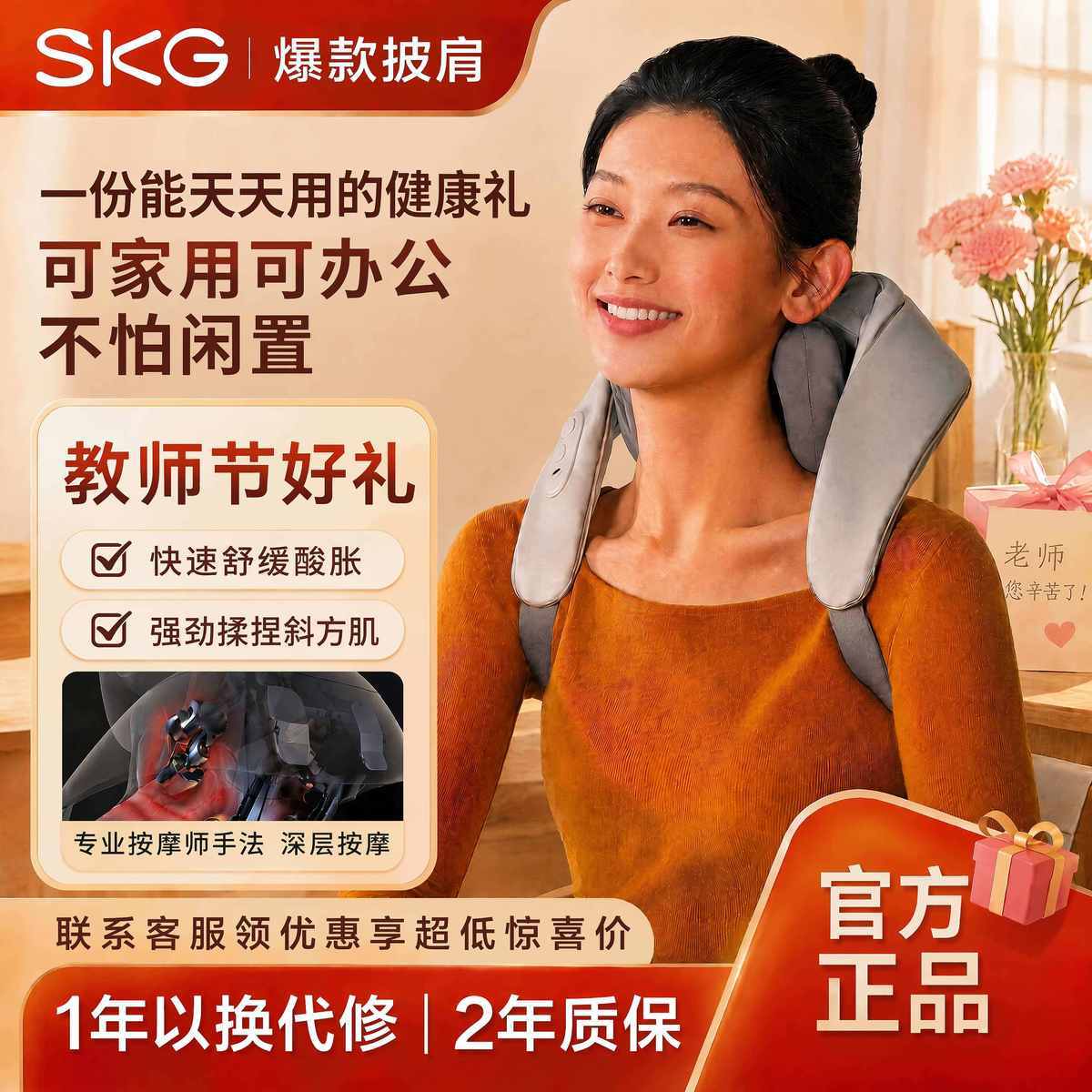 送礼推荐SKG按摩披肩H5颈肩按摩仪仿人