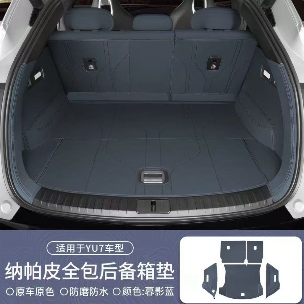 适用于YU7车主对后备箱升级改装配件原车原色后备箱垫五座5座 图片 10