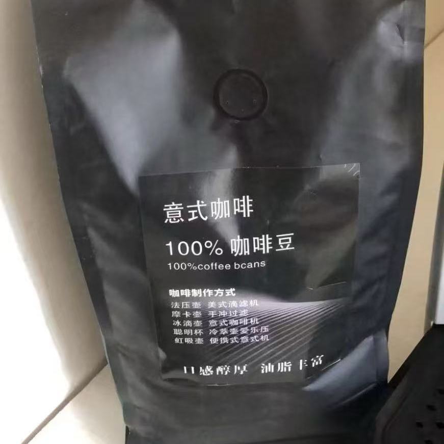 【批发】新鲜深度烘焙意式咖啡豆商用门店专用美式现磨咖啡1kg 图 3