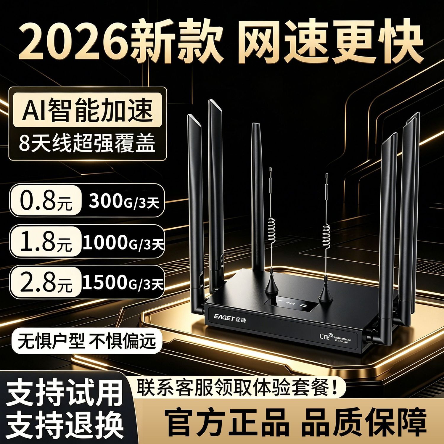 2026新款随身wifi移动无线路由器工地宿舍免插卡便携上网户外租房