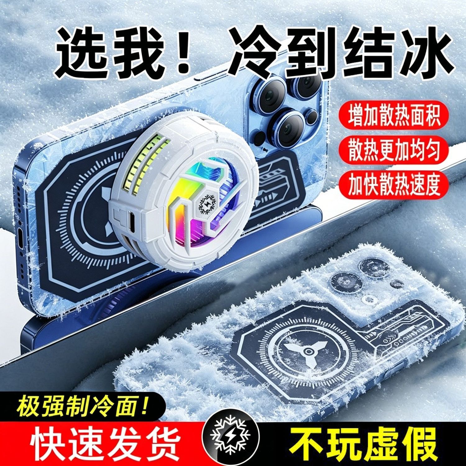 新款均热板三代半导体手机散热器磁吸片背夹增加散热制冷面积通用