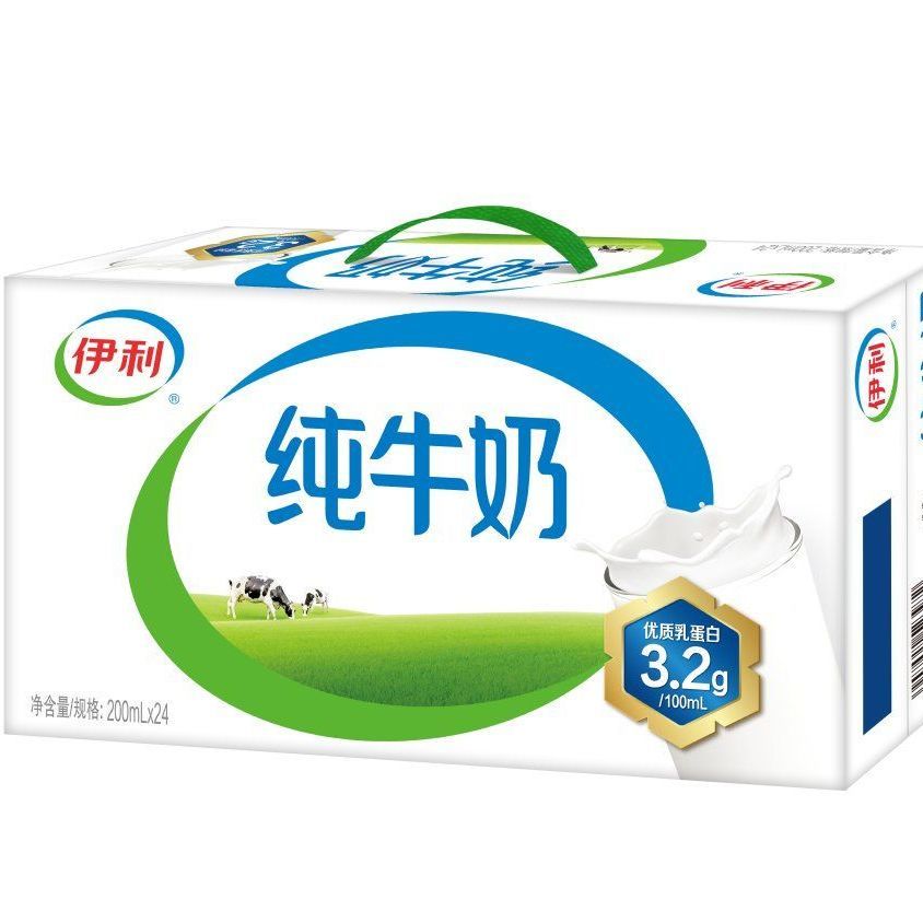 9月底伊利纯牛奶200ml*24盒整箱营养早餐纯奶批发送礼正品特价