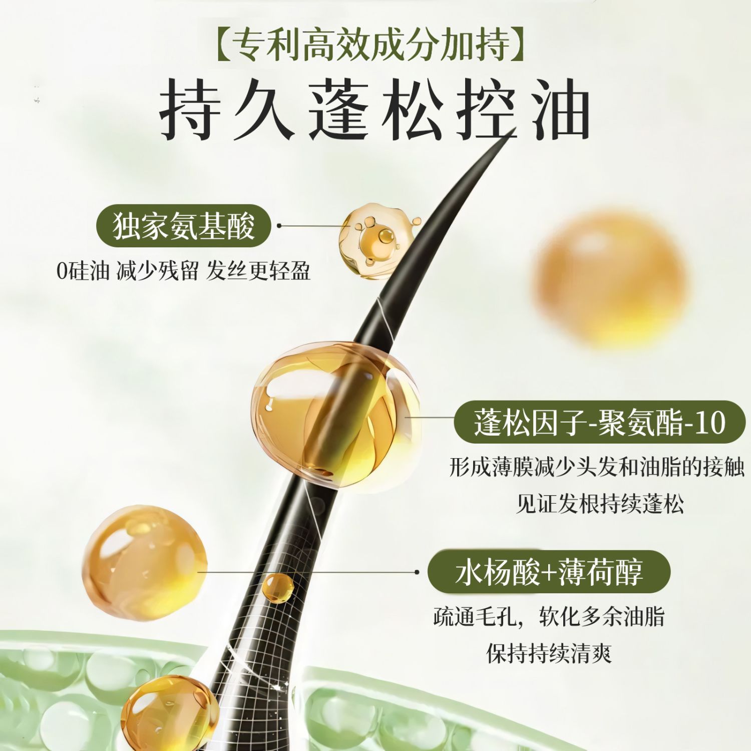 孙颖莎推荐半亩花田洗发水控油蓬松去屑止痒柔顺精油洗护大容量女