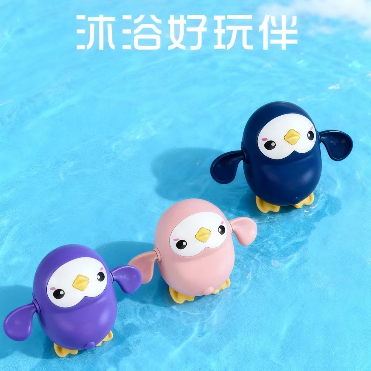 宝宝儿童洗澡浴室游泳玩水手动戏水玩具 小乌龟 小鸭子 小企鹅 图片 3