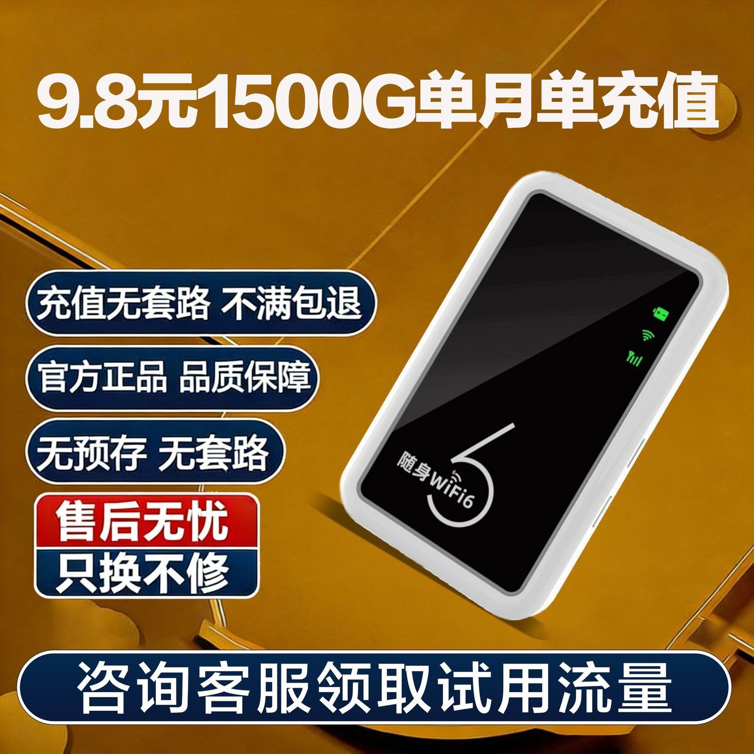 9.81500g随身wifi移动车载户外便携宽带无线上网直播路由器