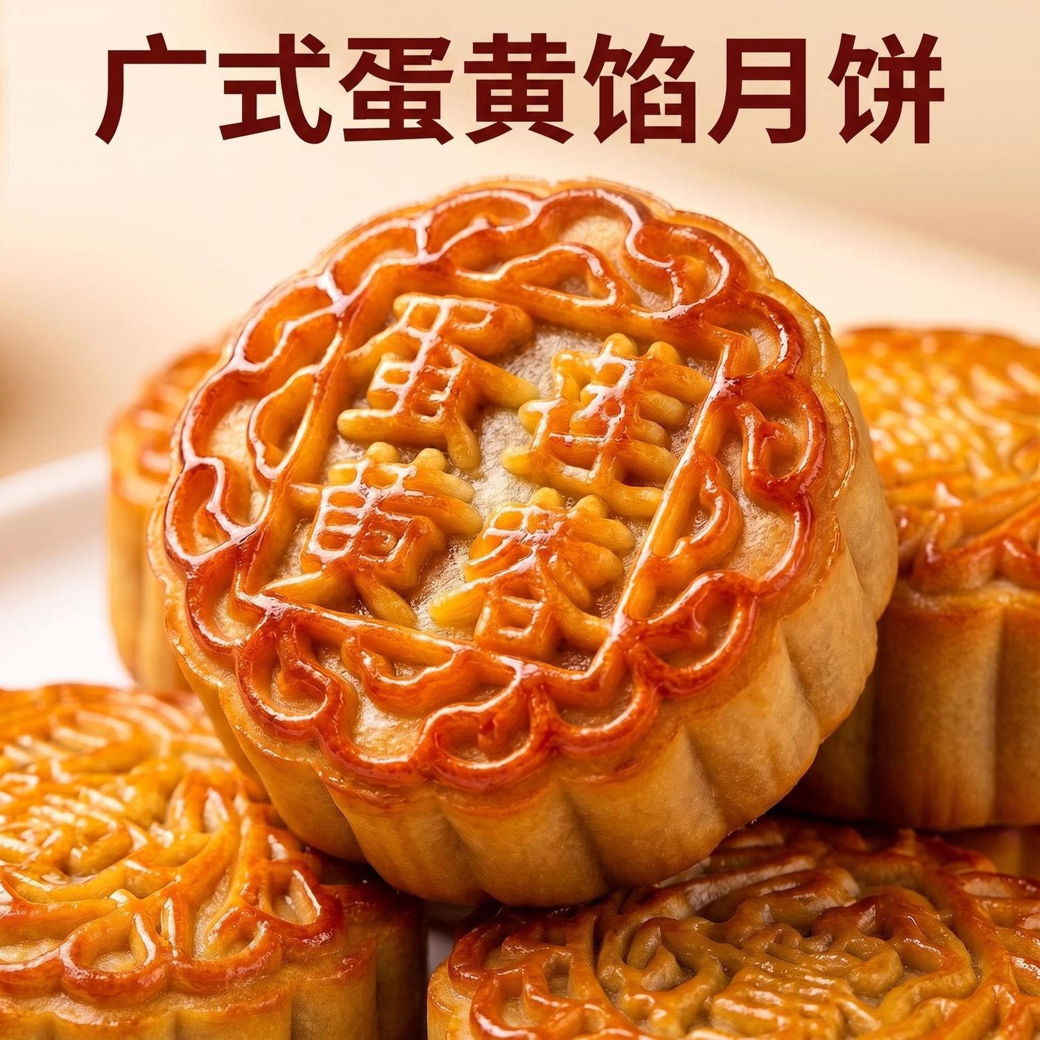 80g蛋黄月饼广式莲蓉板栗传统豆沙中秋中秋月饼糕点点心零食批发