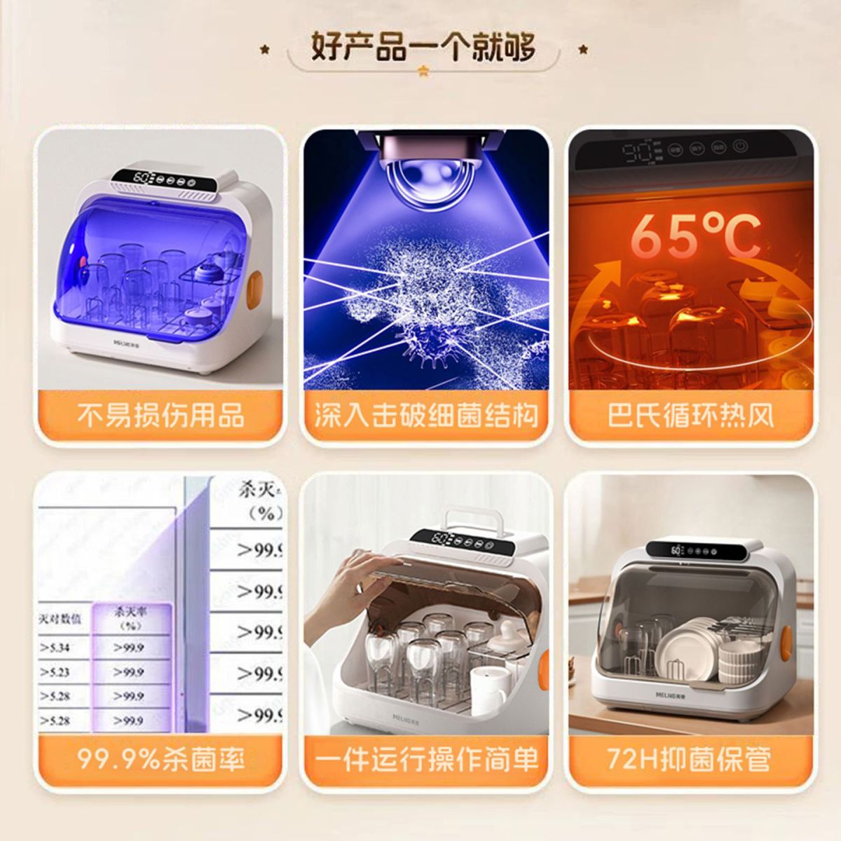 美菱(MeiLing)家用不锈钢紫外线消毒器多功能杀菌烘干保管三合一 图片 10