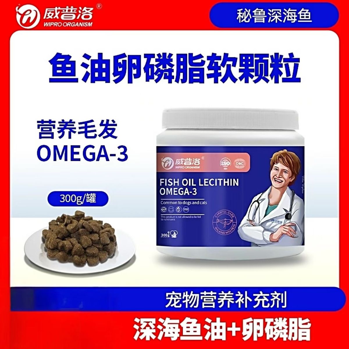 鱼油卵磷脂宠物猫咪专用美亮毛养肤少掉毛狗狗鱼油猫用软磷脂颗粒