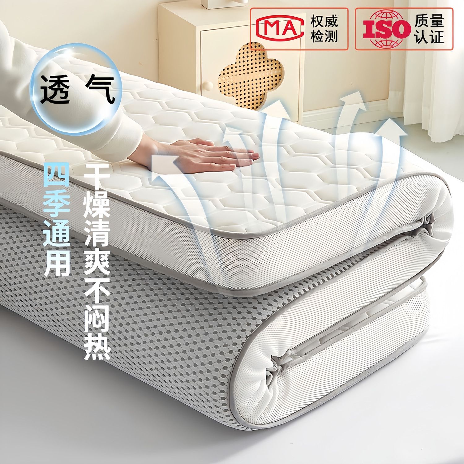 梦缇莎加厚床垫家用双人软褥子学生宿舍单人上下铺可折叠榻榻米垫 图片 5