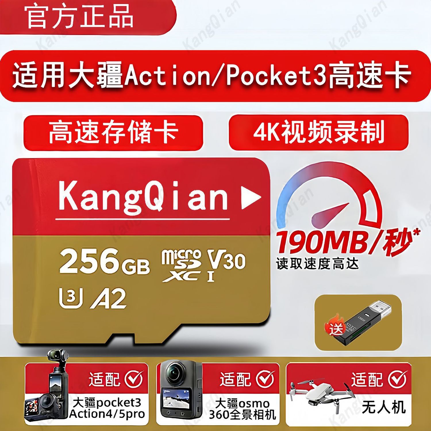影石大疆Action4/5p运动相机SD卡高速TF存储卡大疆a6内存卡无人机