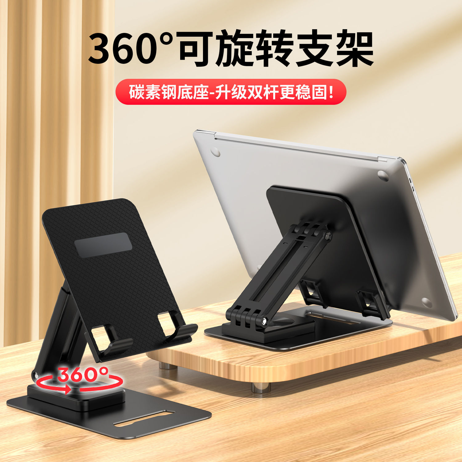 【超稳】ipad平板支架手机电脑支撑架子吃鸡专用桌面上可升降神器