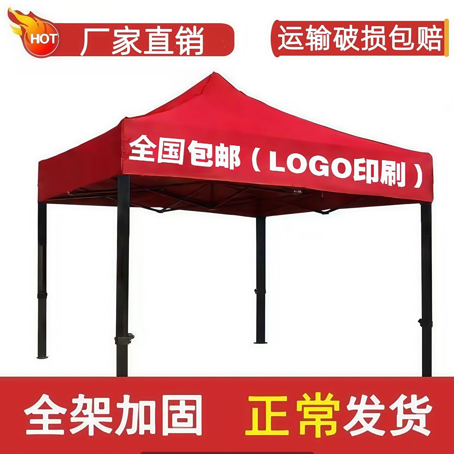 户外四脚广告印字帐篷四角折叠伸缩遮阳棚四方摆地摊车棚雨篷大伞