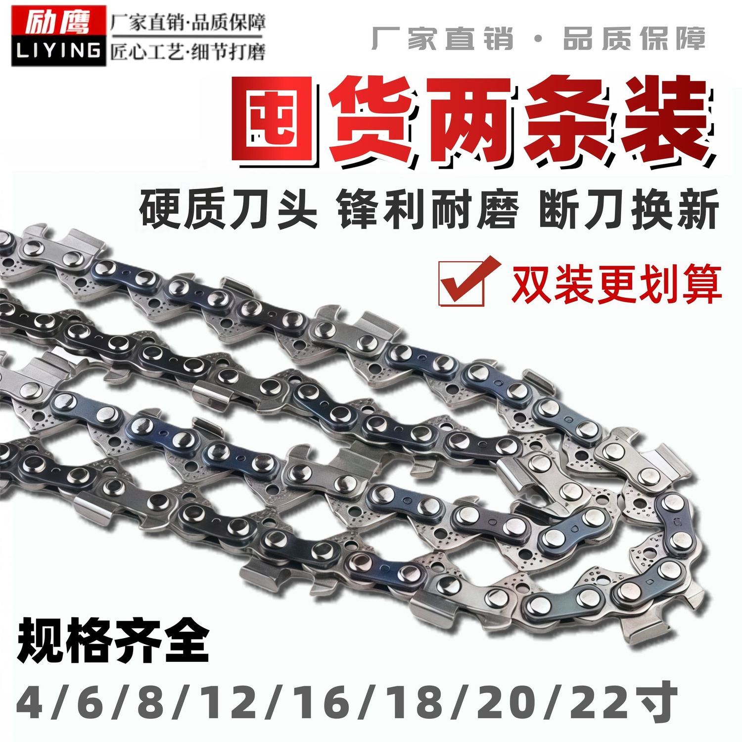 拍一发二励鹰通用油锯链条161820寸12寸电锯链条伐木耐磨款