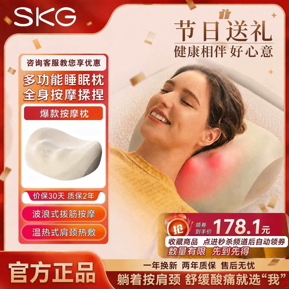 节日礼物SKG 8501智能按摩枕热敷疏通睡眠枕送父母爱人舒缓颈肩