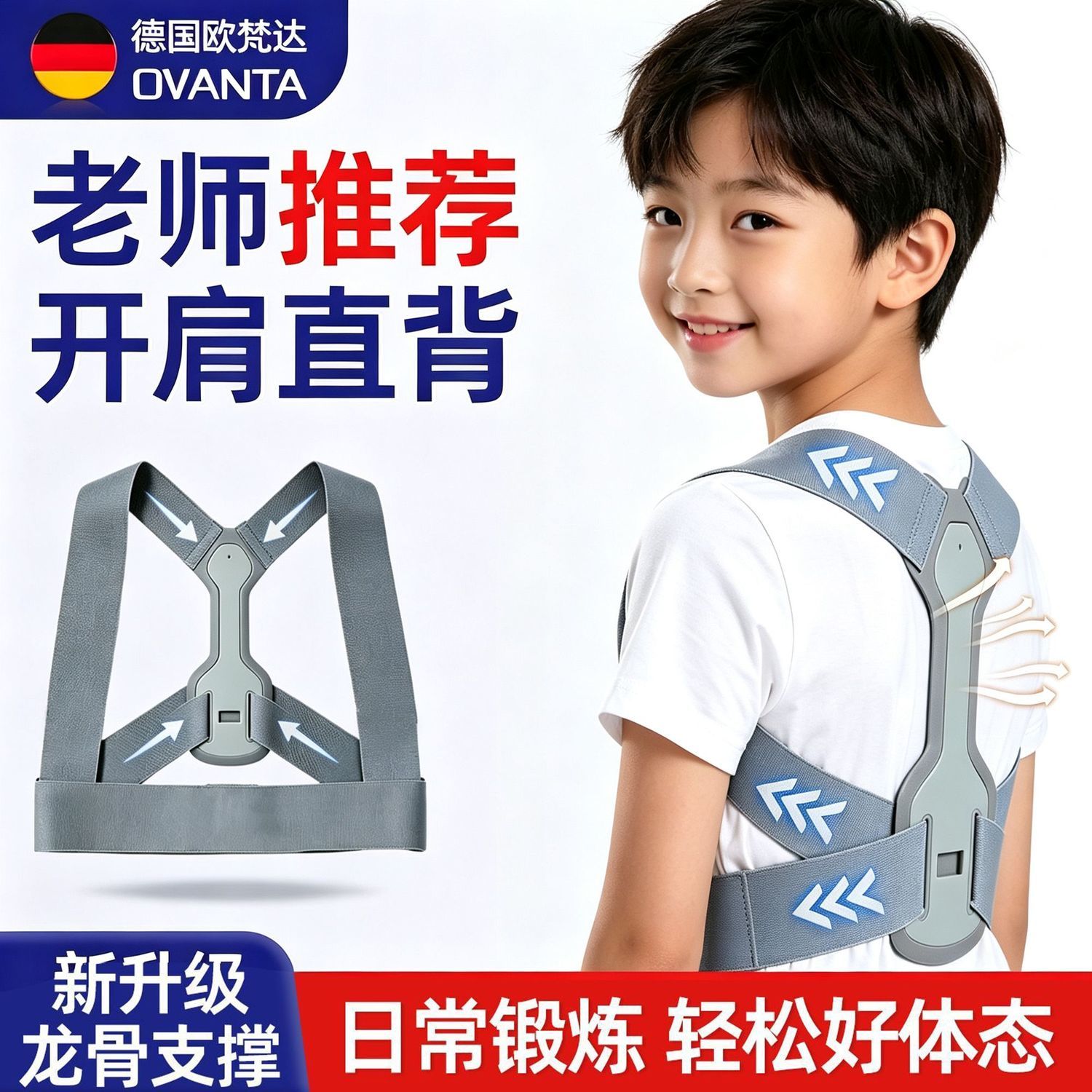儿童开肩矫正带挺胸驼背训练辅助开背卧推肩部推举肩颈椎牵引器