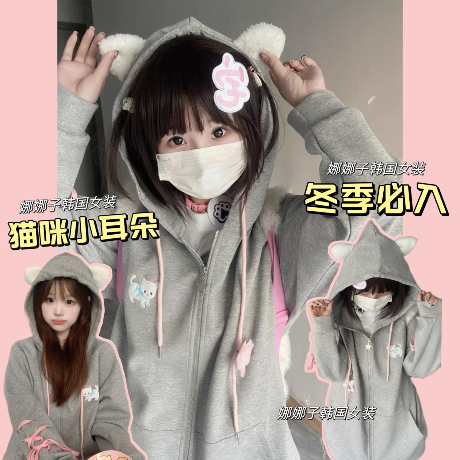 Sweet two-dimensional cat ear splicing, age-reducing, casual, autumn and winter hooded zipper sweatshirt, women's velvet jacket