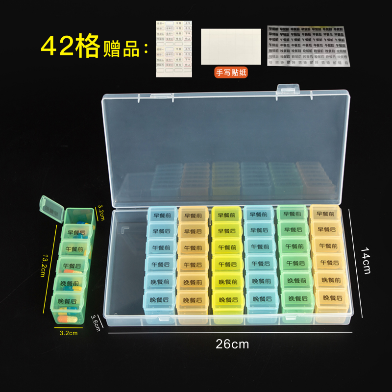 药盒子42格一周七天大容量药盒多格便携分装早中晚6餐分药器家用 图片 6