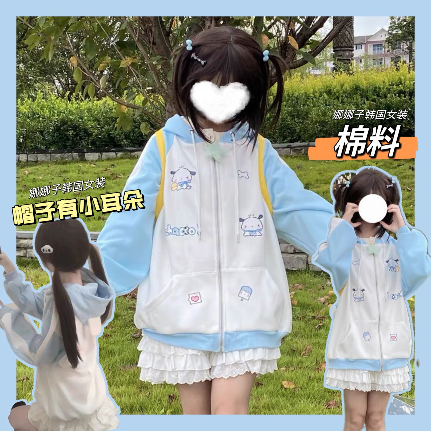 Bear ears Japanese cute soft girl autumn and winter new color matching white and blue long-sleeved hooded zipper jacket sports sweatshirt