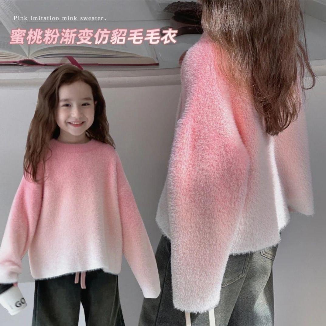 女童水貂絨毛衣洋氣2023秋冬新款漸變外穿美拉德小女孩打底上衣潮