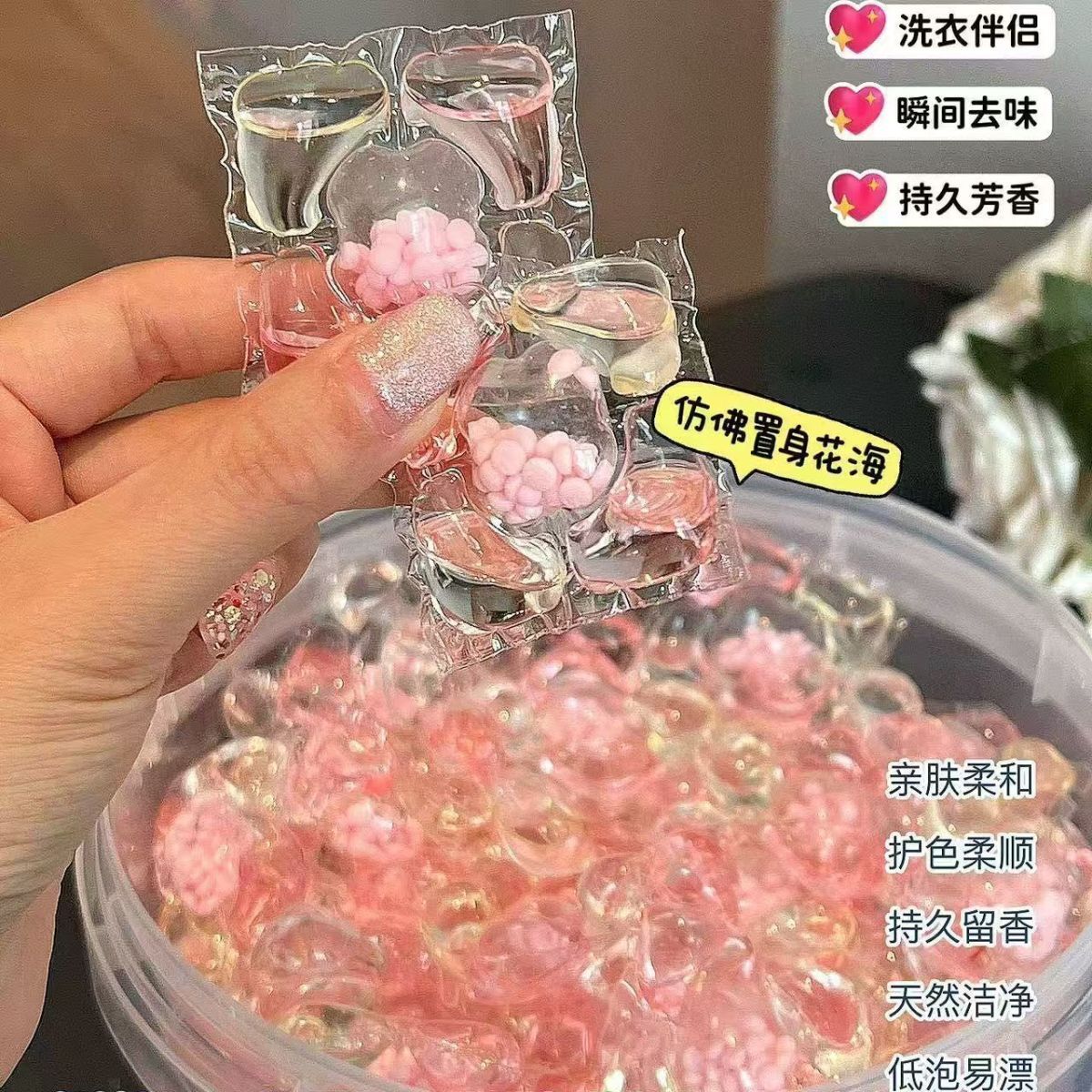 五合一樱花桶装洗衣香氛留香洗衣液柔软家用香凝珠家用