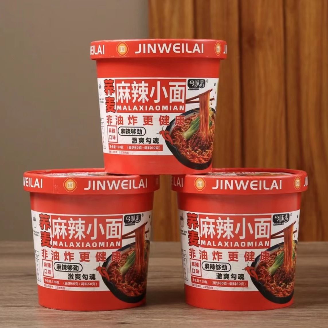 荞麦麻辣小面