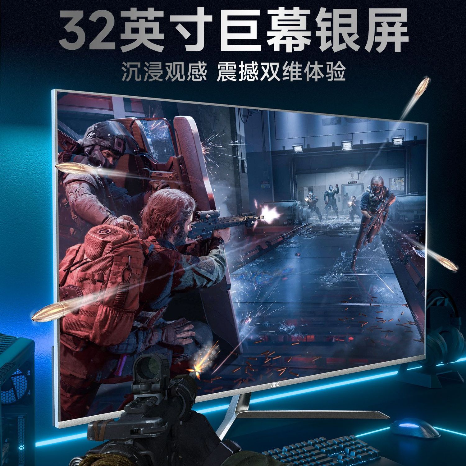 AOC32英寸2k240Hz显示器直面高刷曲面180Hz游戏电竞屏幕Q32G11ZNE 图片 5