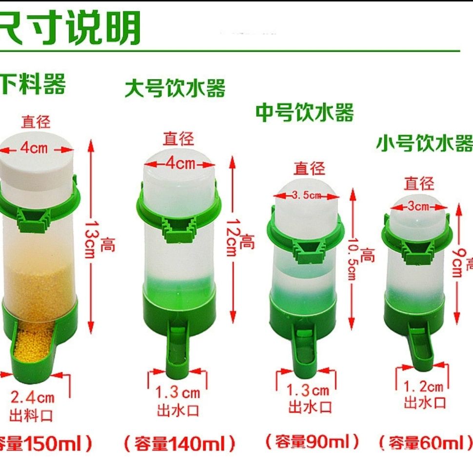 鸟用饮水器水罐喝水鹦鹉自动料器芦丁鸡外挂水壶喂食食盒食器用品