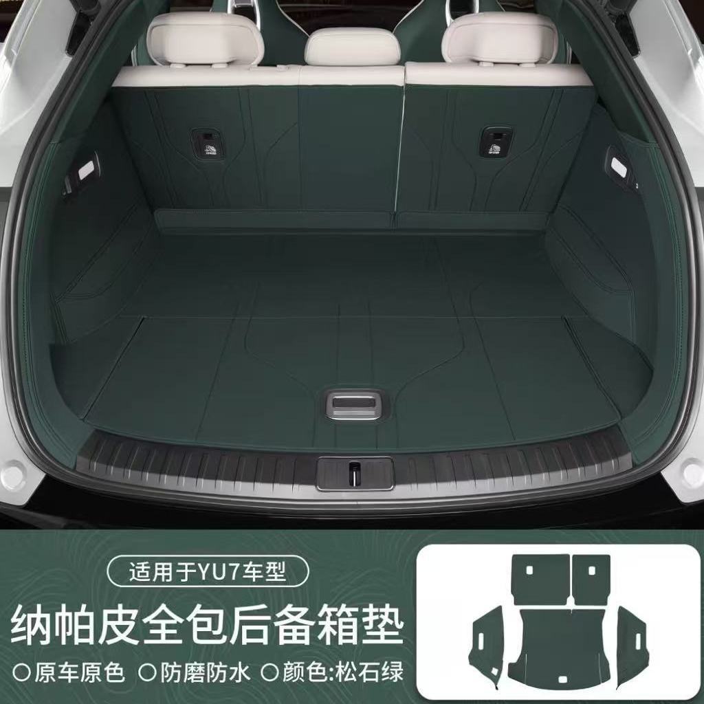 适用于YU7车主对后备箱升级改装配件原车原色后备箱垫五座5座 图片 6