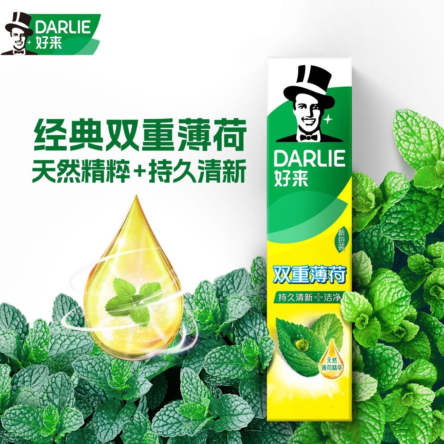 【2支】好来黑人牙膏双重薄荷清新双效清凉防蛀焕白含氟囤货家用