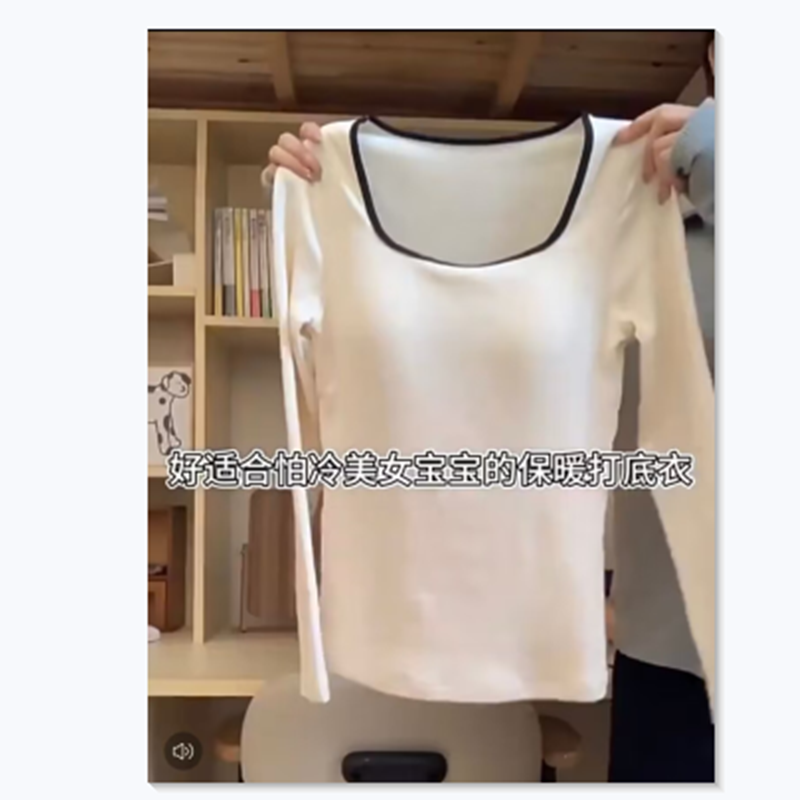 美拉德杏色方領德絨打底衫女加絨加厚保暖撞色帶胸墊長袖t恤上衣