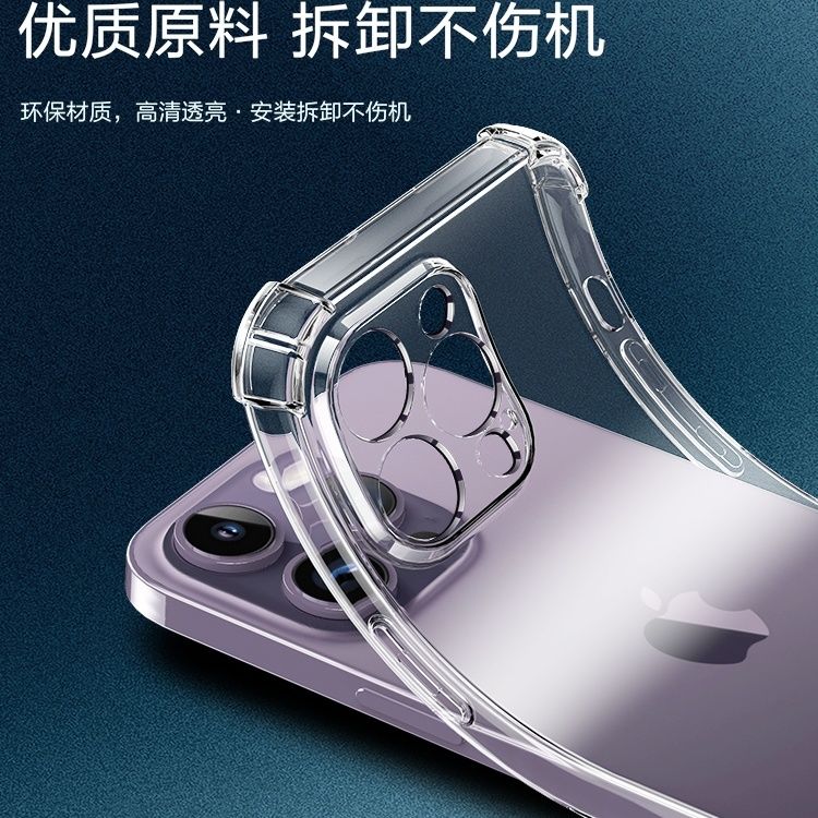 苹果15Pro手机壳iPhone15plus防摔透明15/15promax气囊款全包软壳
