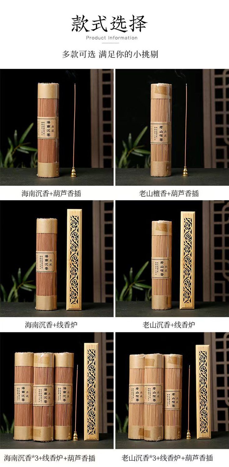 Tibetan Incense - Agarwood 60 sticks